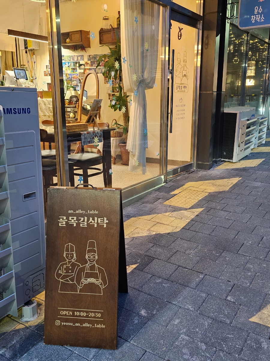 골목길 식탁 이미지