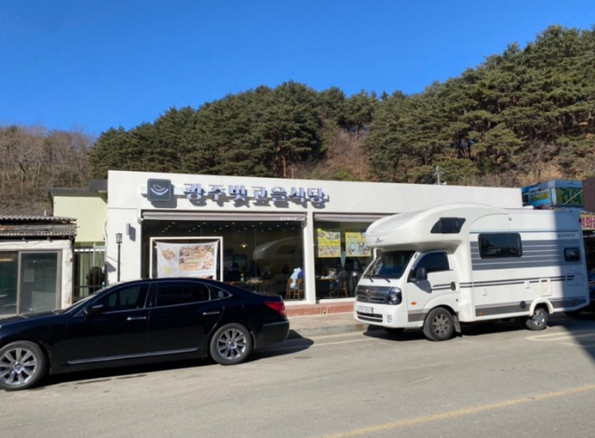 빛고을식당 이미지