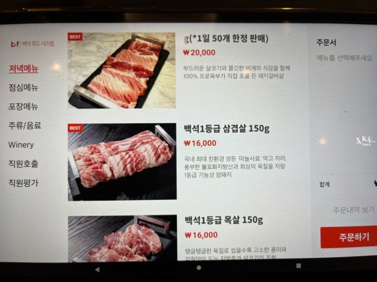 백석삼겹살 이미지