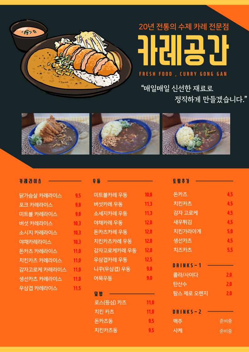 카레공간 이미지