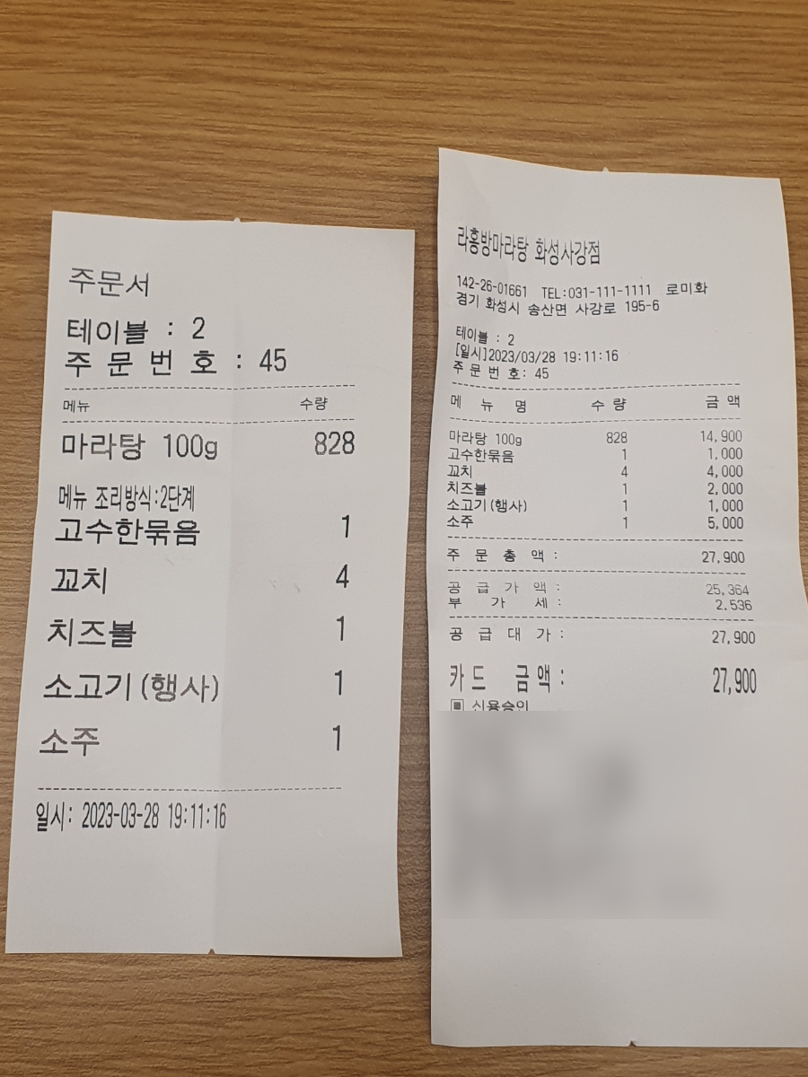라홍방마라탕 화성사강점 이미지