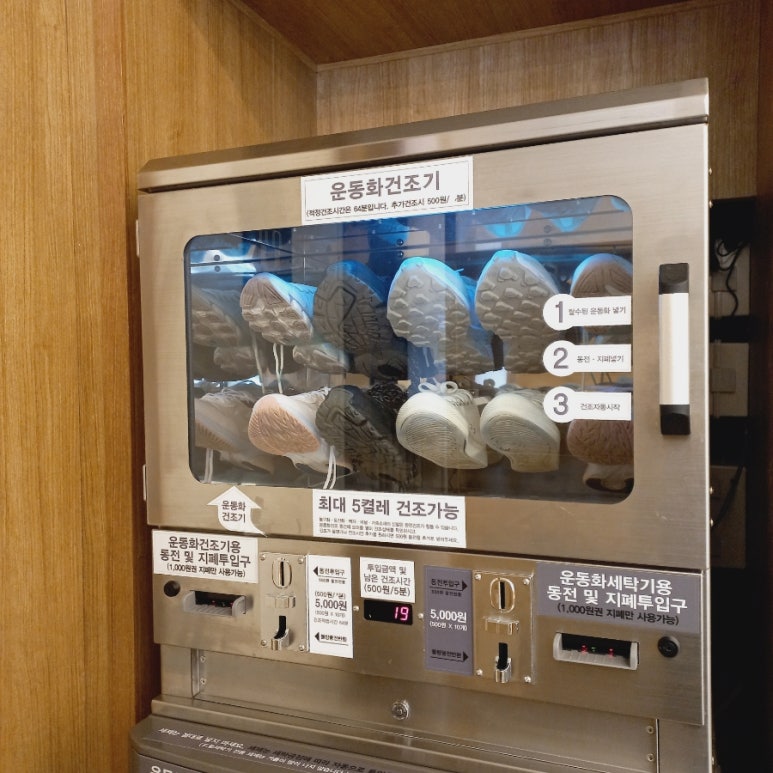 워시팡팡셀프빨래방광주 이미지