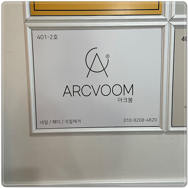 네일아크 이미지