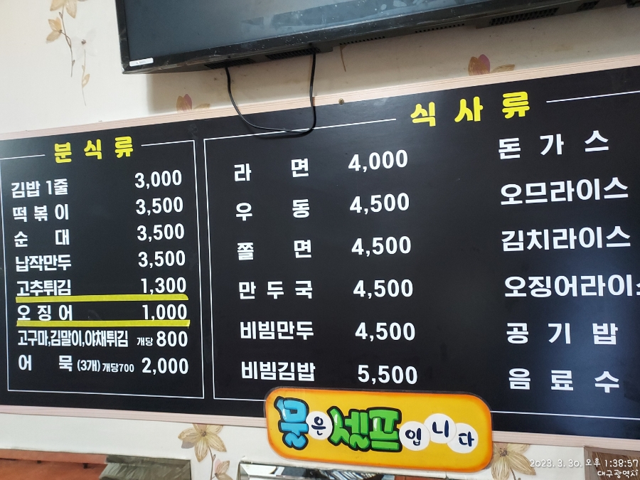엄마손즉석김밥 이미지
