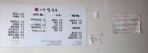 이삭칼국수 이미지