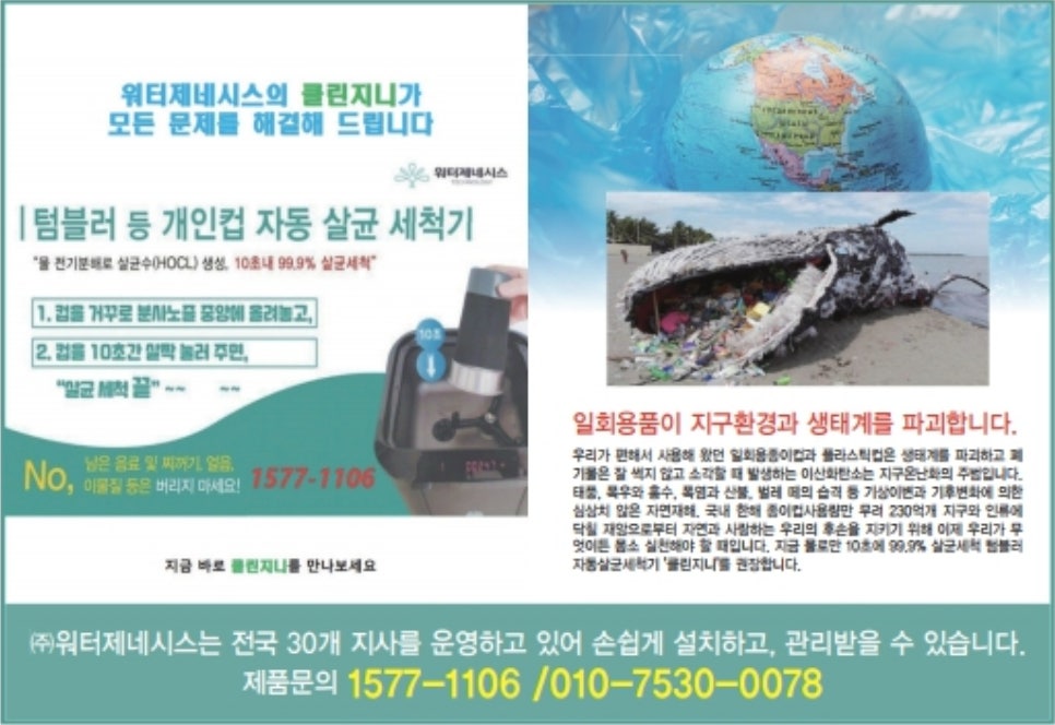 지니클린 이미지