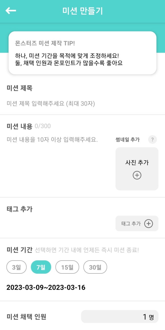 광고몬스터 이미지