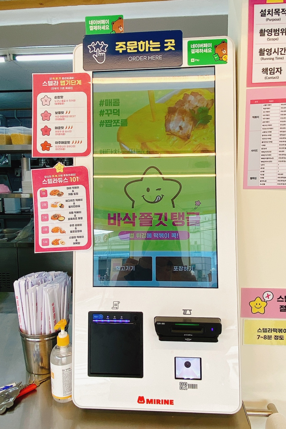스텔라떡볶이경기수원 이미지
