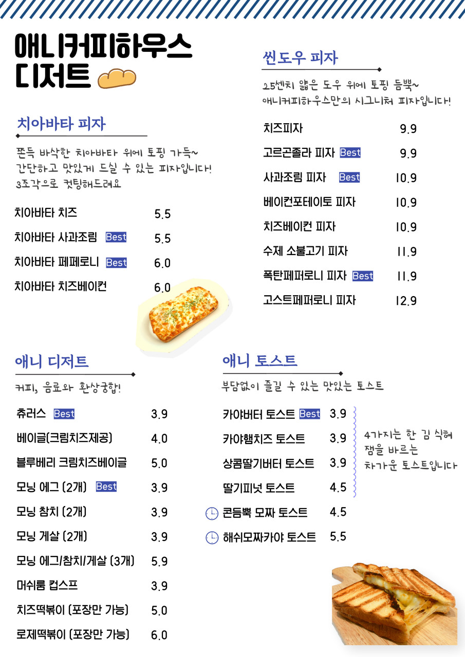 애니커피하우스 이미지