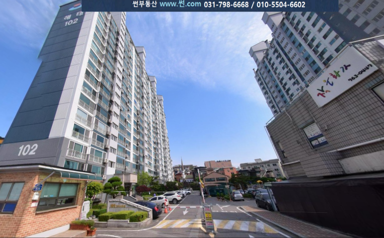 해태공인중개사사무소 이미지