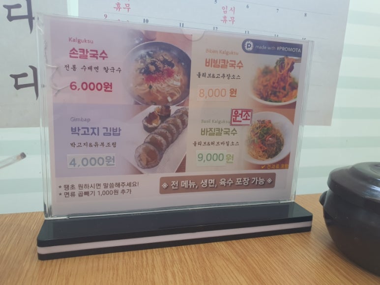 민속손칼국수 이미지
