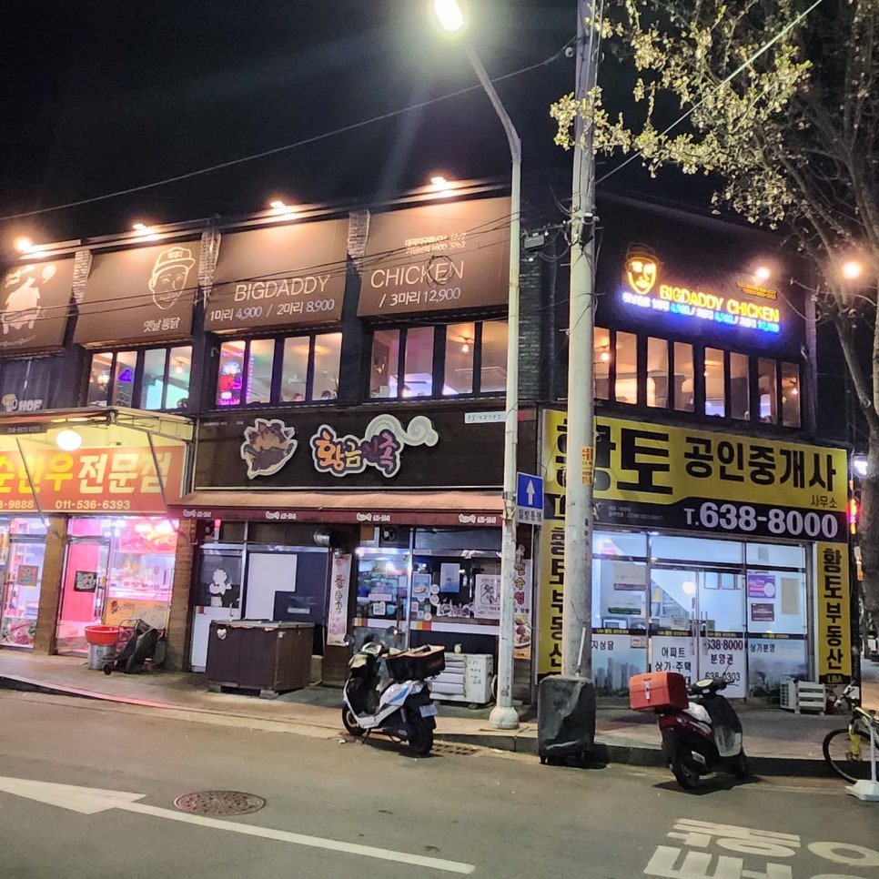 빅대디치킨대곡1지구점 이미지