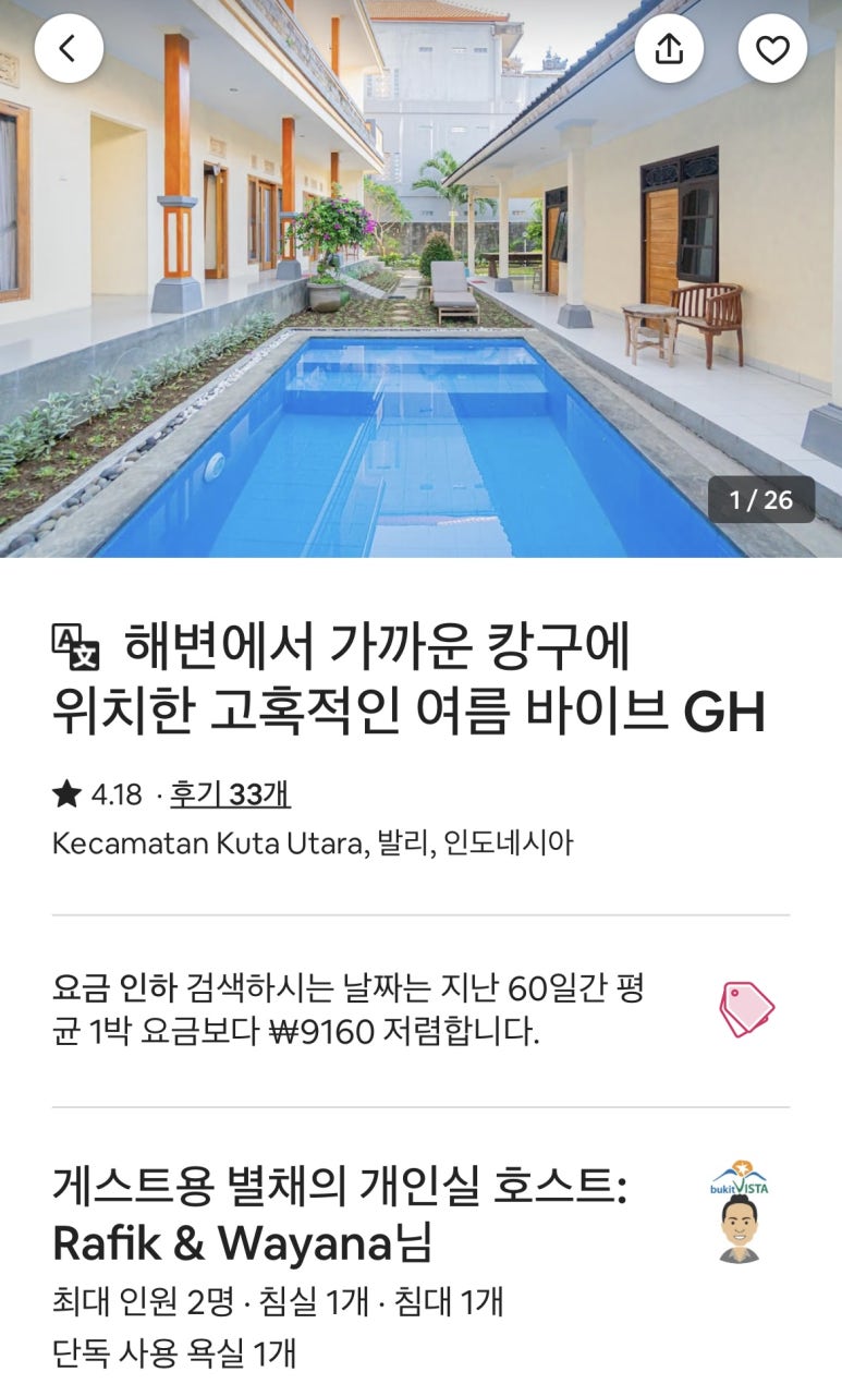 별하우스호스텔 이미지