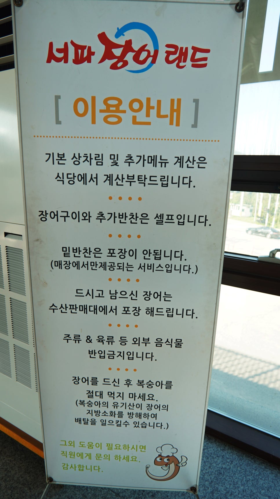 장어만찬 이미지