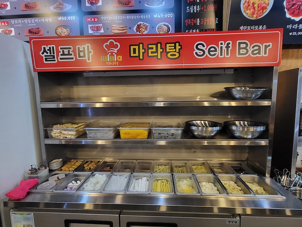 미니아양꼬치&마라탕 이미지