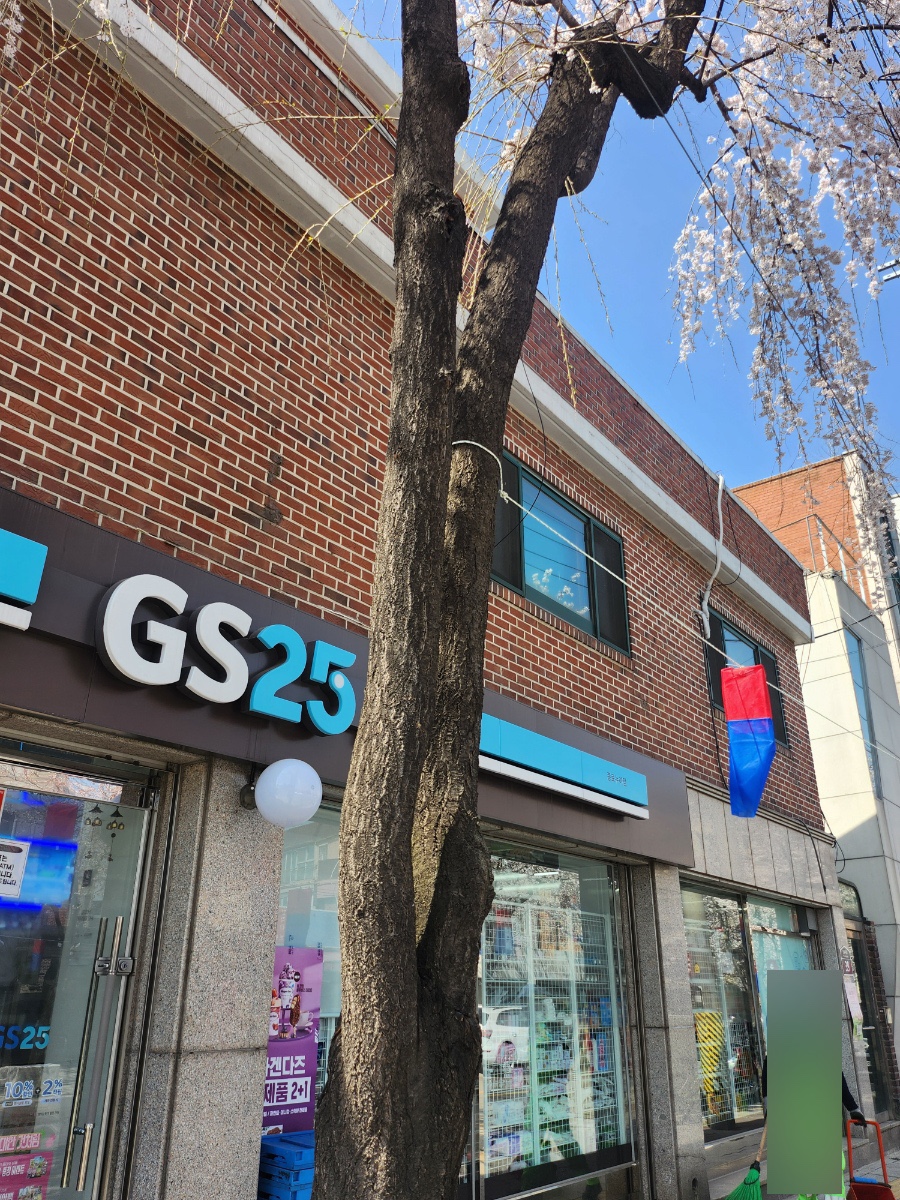 GS종로누하점 이미지