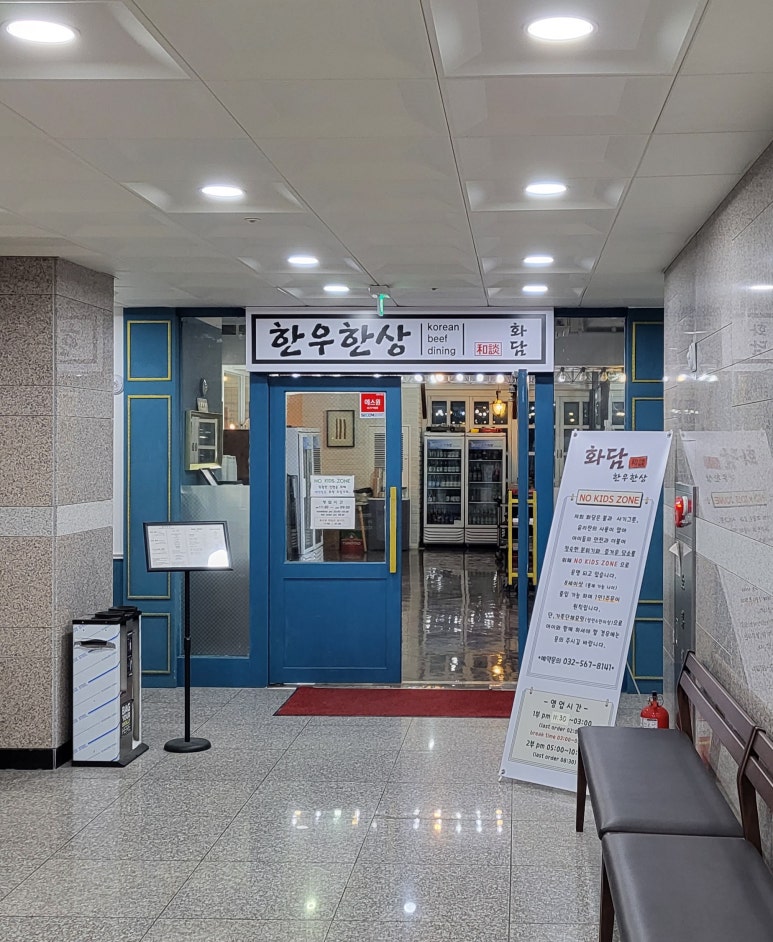 한우한상화담 이미지