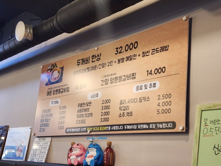 제천인두꺼비식당연수 이미지