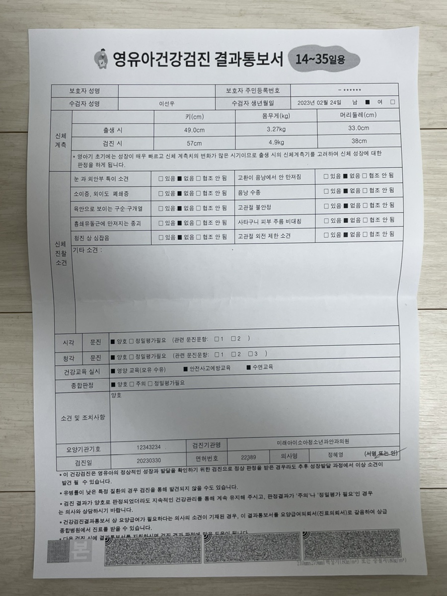 미래아이소아청소년과안과의원 이미지