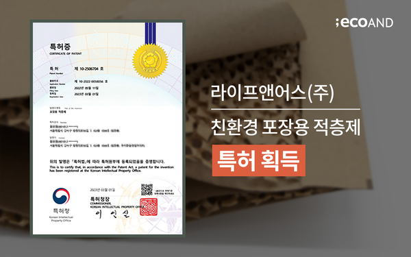 에코포장 이미지