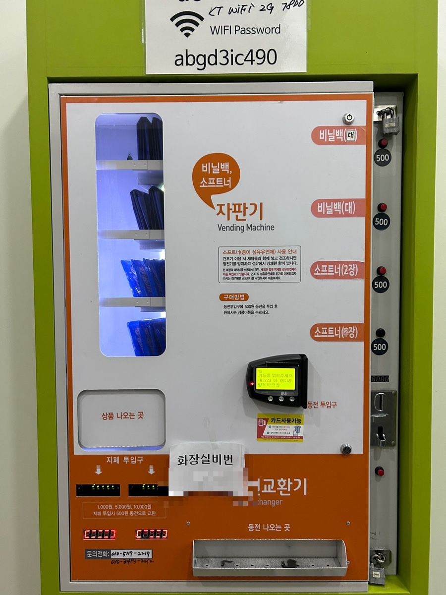 크린토피아수지 이미지