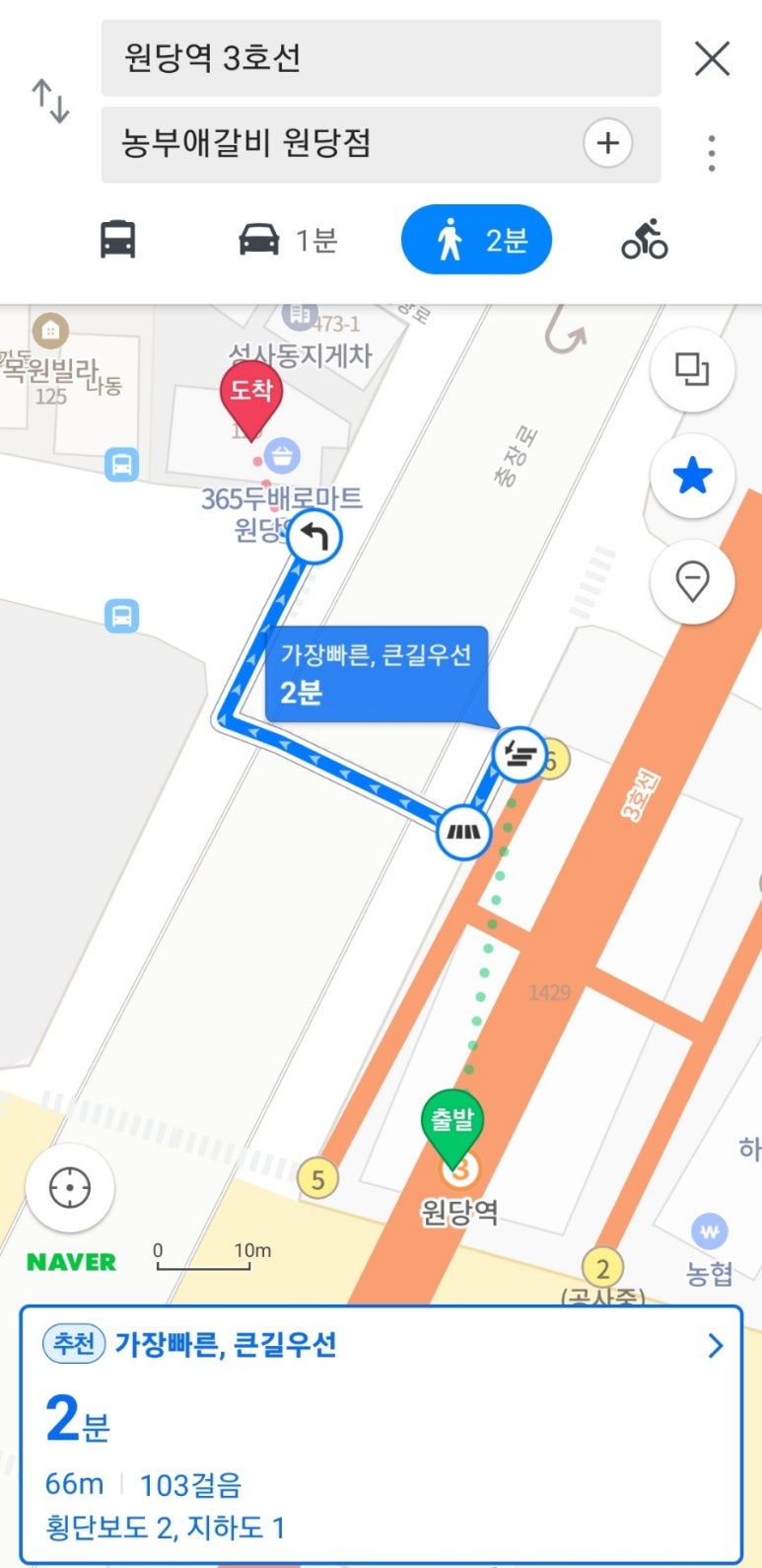 농부애갈비원당점 이미지