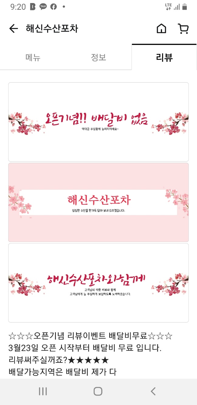 해신수산포차 이미지