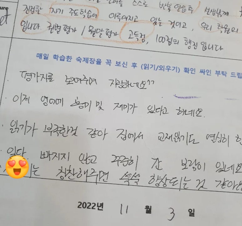 윤선생 덕소 이미지