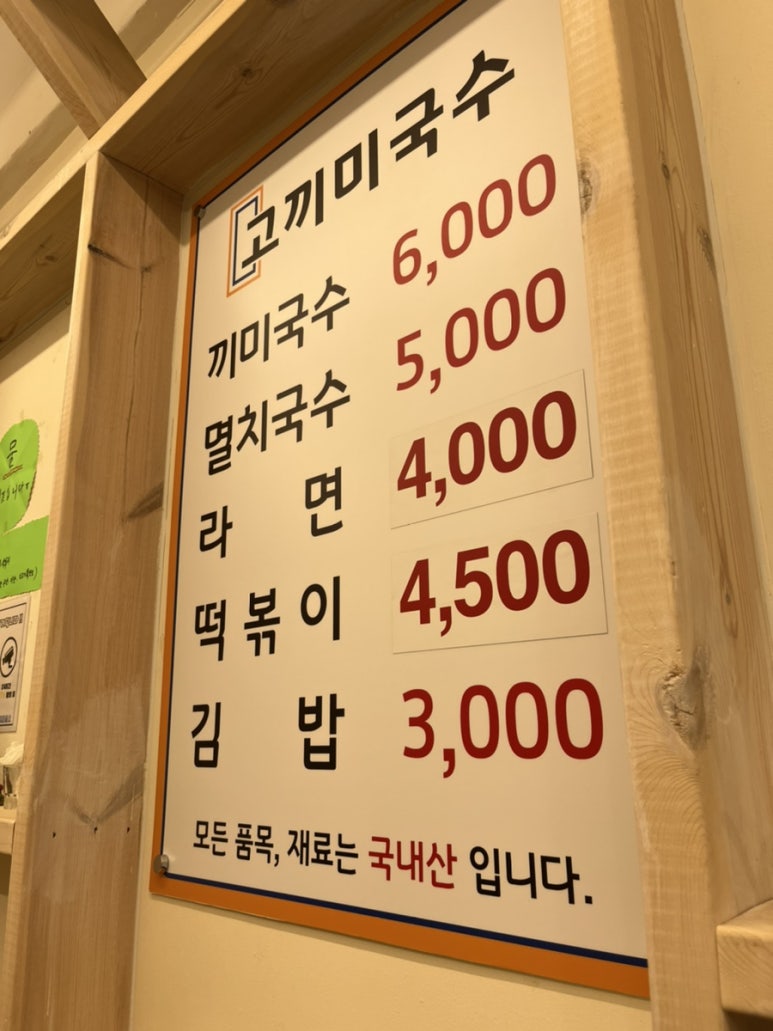 참미국수가 이미지