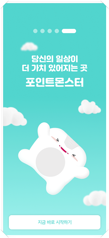 광고몬스터 이미지