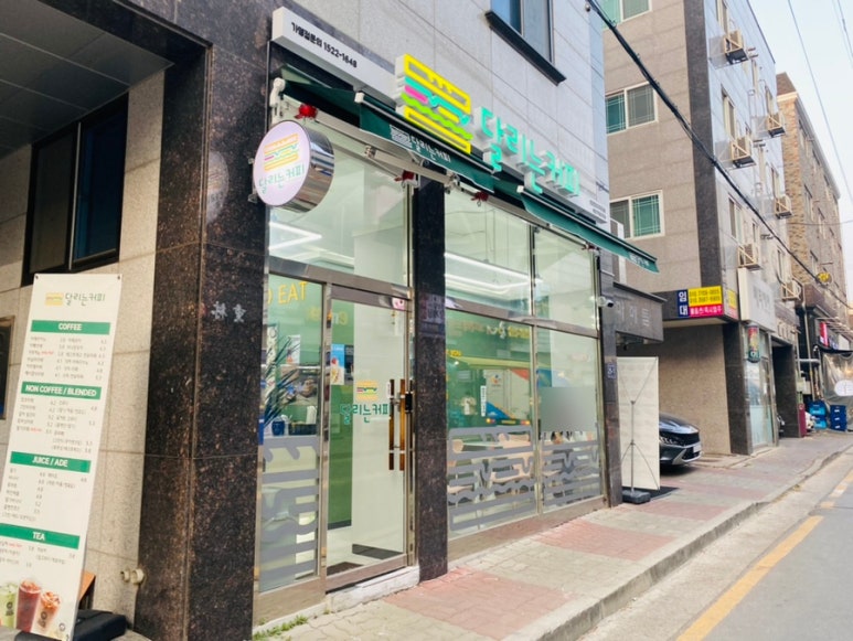 달리는커피검단사거리역점 이미지
