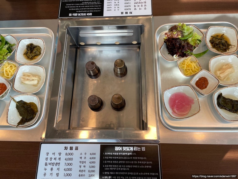 장어보감 이미지