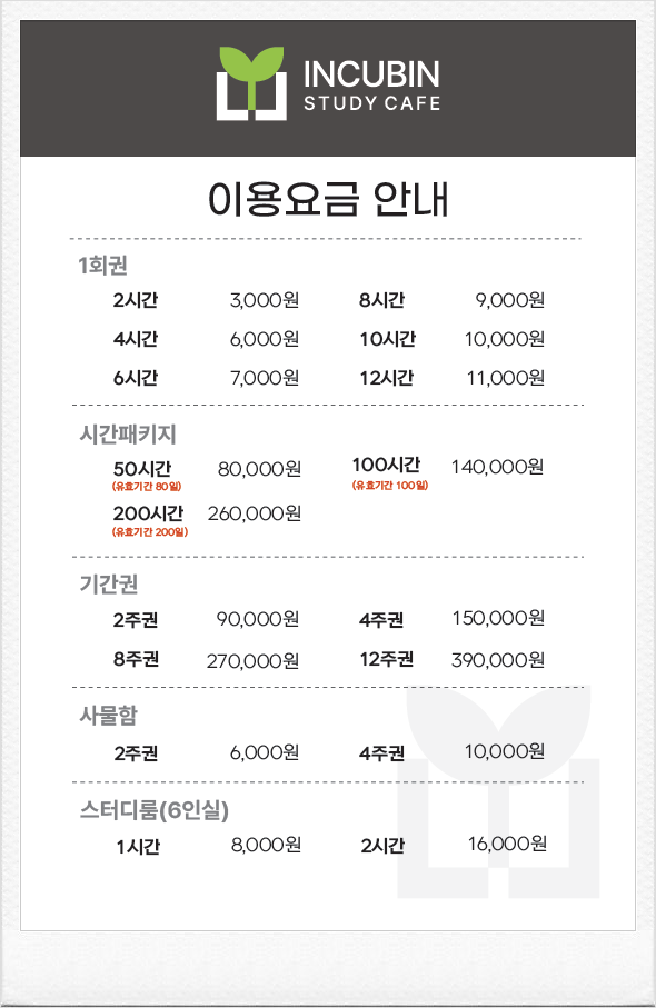 인큐빈 이미지