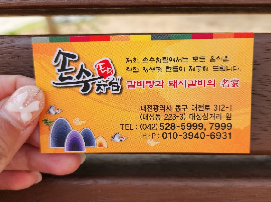 손수차림 이미지