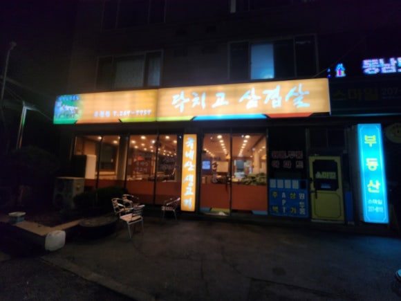 닥치고삼겹살 이미지