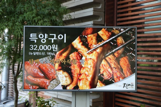 질마재양대창 이미지