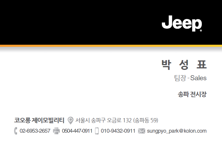 코오롱제이모빌리티 이미지