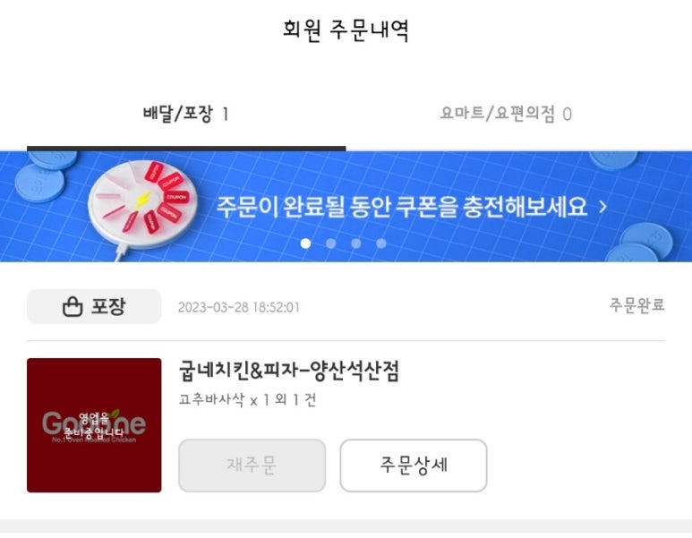 굽네치킨 석산점 이미지