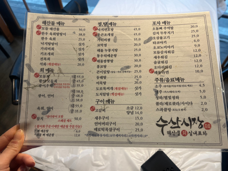 기호수산 이미지