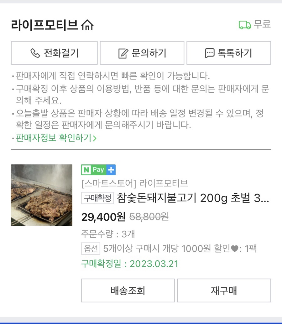 돈돼지숯불구이 이미지