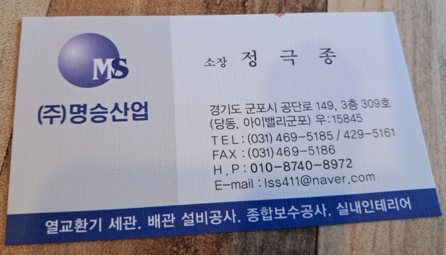 대한안전철물 이미지