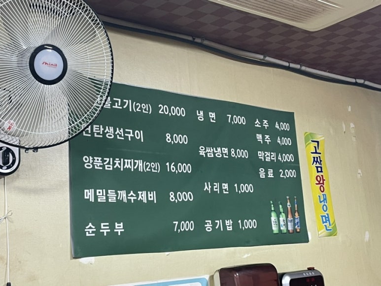 마포생소금구이 이미지