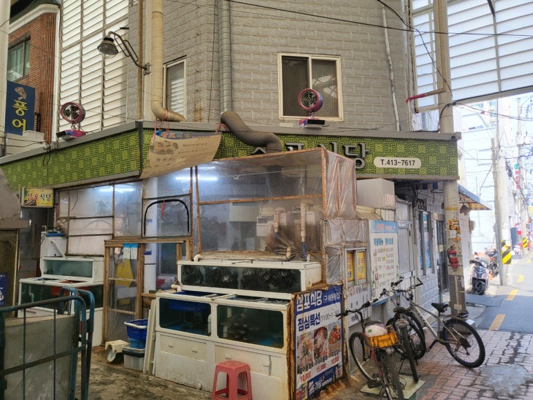 삼포횟집 이미지