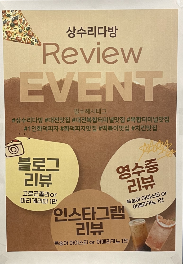 상수리다방 이미지