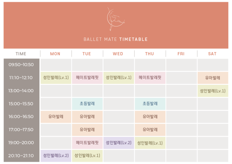 발레메이트학원 이미지