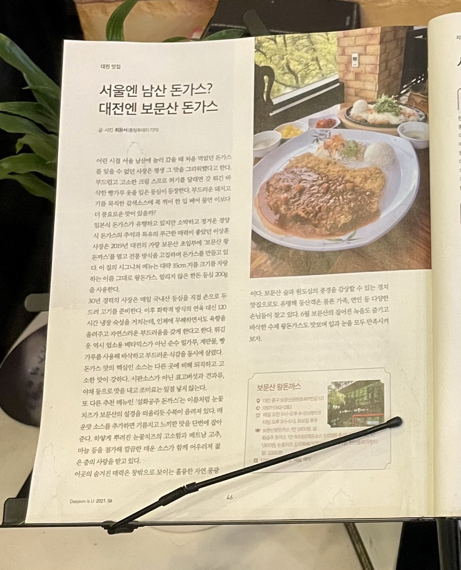 보문산왕돈까스 이미지