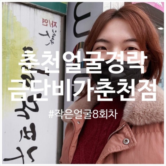 금단비가(춘천점) 이미지