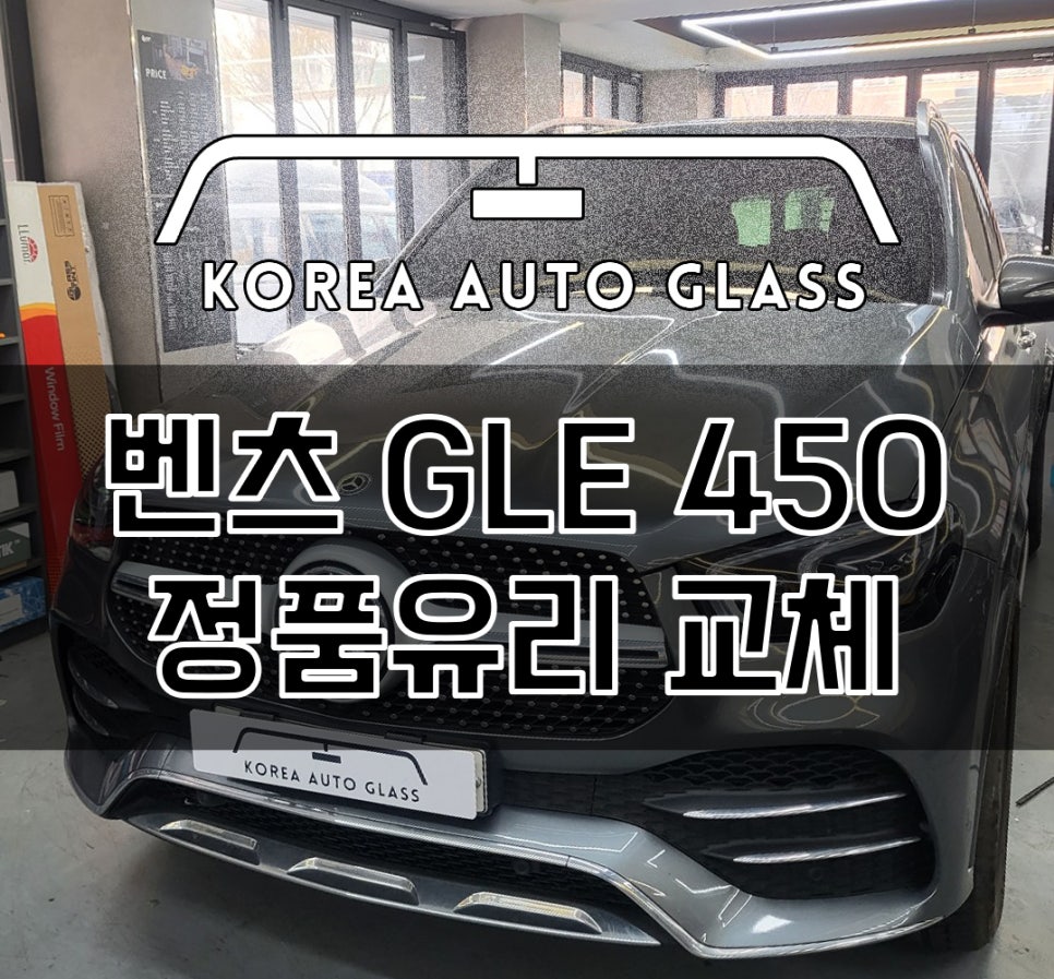 명품자동차유리·썬팅 이미지