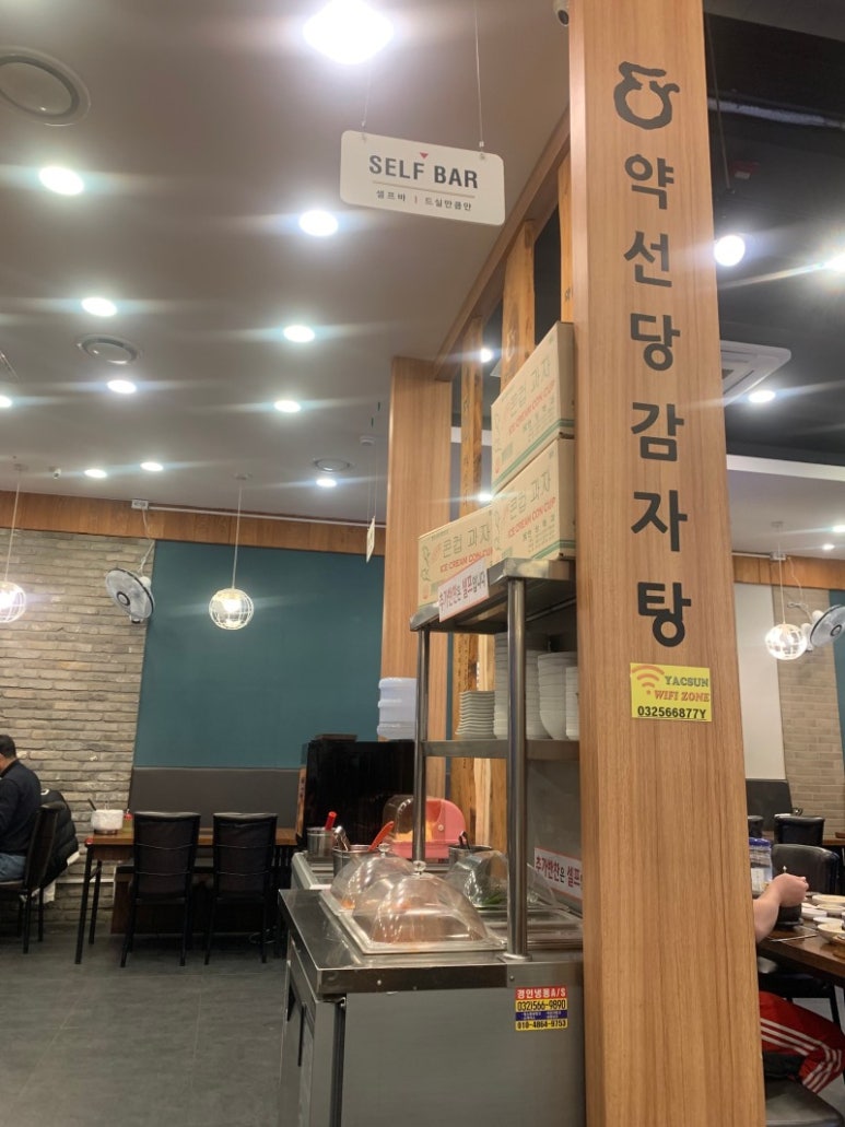 약선당감자탕 이미지