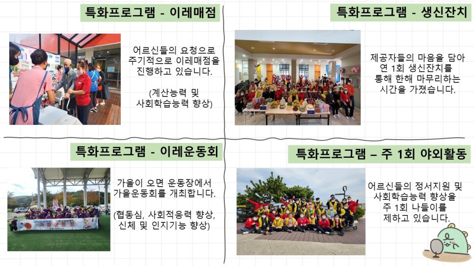 복지매점 이미지